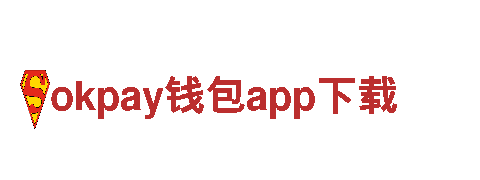 okpay钱包app下载-未来出行的绿色选择